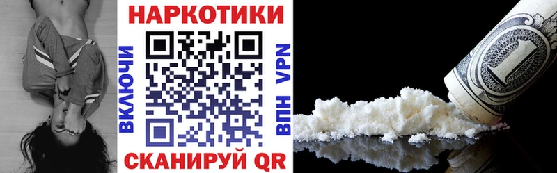 Наркота Звенигово APVP Cocaine МДМА Амфетамин ГАШ МЕФ