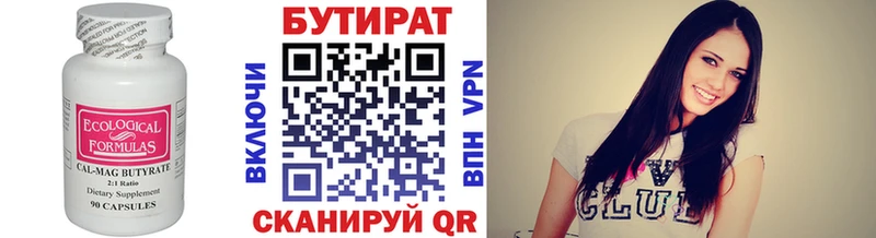БУТИРАТ оксана  Звенигово 