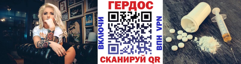 ГЕРОИН Heroin  Звенигово 