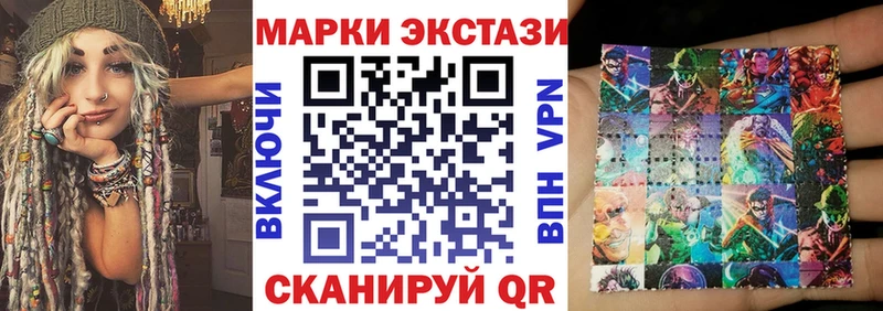 Марки 25I-NBOMe 1,8мг купить наркотик Звенигово